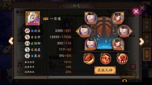阴阳师手游一目连,技能御魂全面解析与推荐