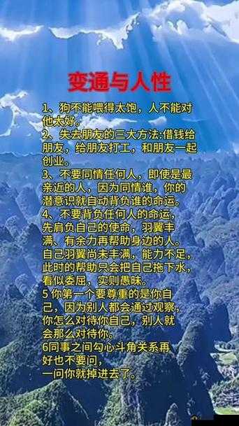继拇中文 3 的故事背后的寓意:揭示人性与命运的深度关联