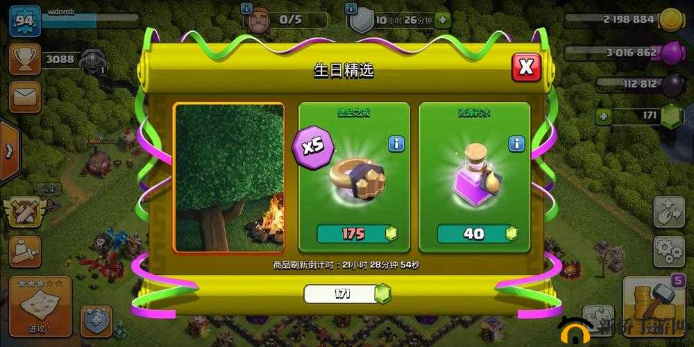 部落冲突5周年活动第五弹,限时法术生日大爆炸在资源管理中的重要性及策略