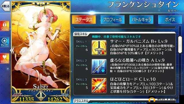 命运冠位指定FGO,泳装弗兰肯斯坦宝具技能深度测评
