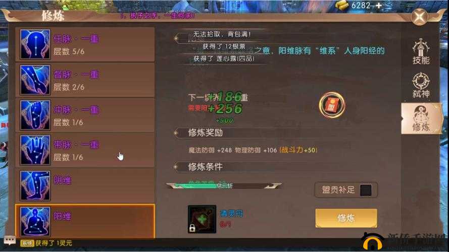 轩辕传奇手游技能解锁全攻略