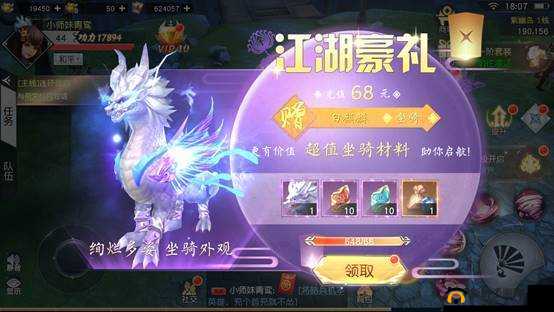 轩辕传奇手游紫色坐骑探索与获取攻略