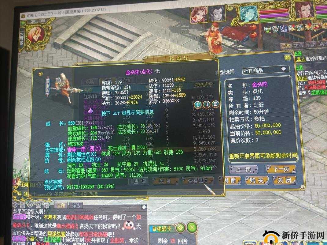 问道手游法系职业武器属性选择,忽视抗性效果深度剖析