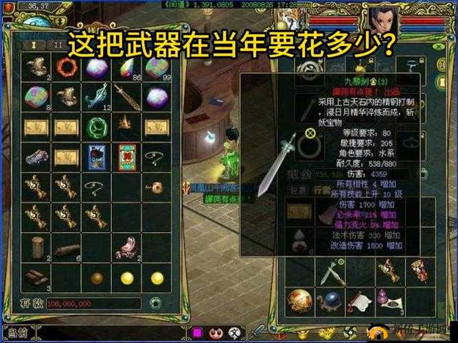 问道手游,必杀与忽视所有相性,武器属性终极对决