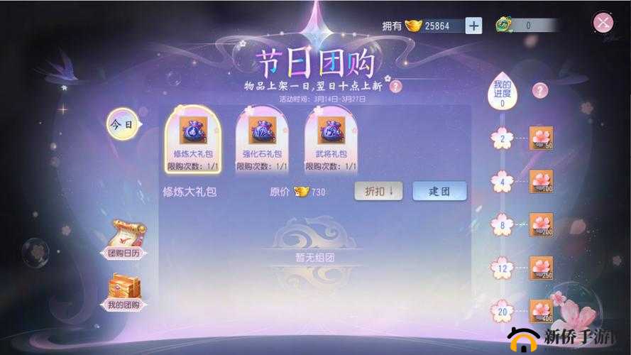 大唐无双手游七夕活动鹊桥会通关攻略