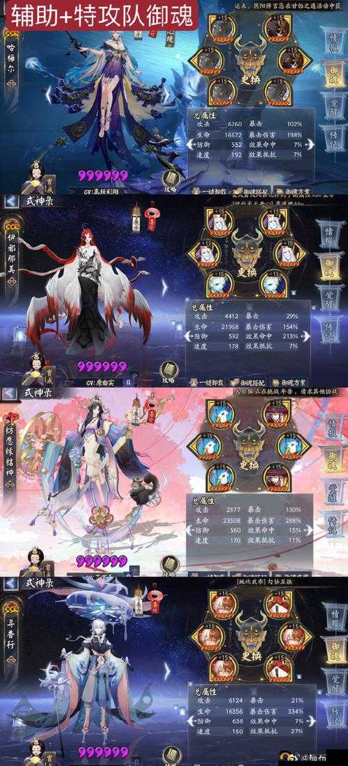 阴阳师椒图御魂搭配全攻略,打造你的反击神器