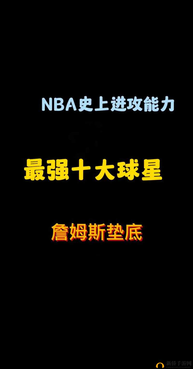 最强NBA詹姆斯,如何高效管理并使用这位顶级SF前锋球员