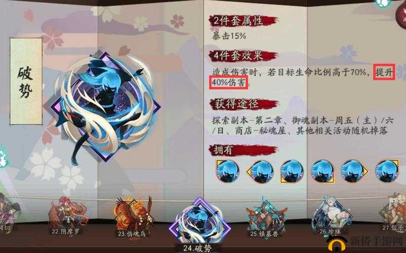 一目连,阴阳师中的守护者与御魂搭配策略