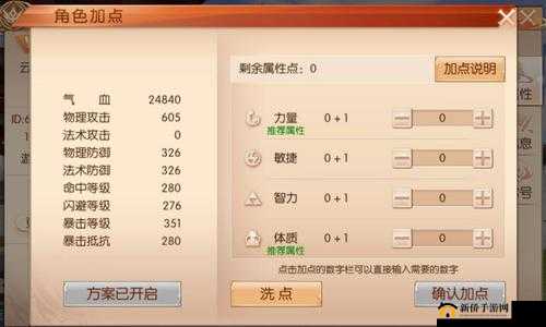 九州天空城3D游侠加点推荐,刀光剑影中的战士之道
