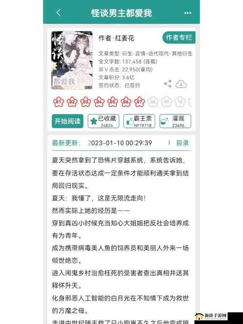 大杂烩小说全集阅读 500:带你领略丰富多彩的小说世界