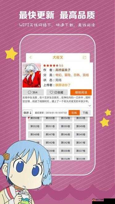 51 动漫免费版怎样下载:详细步骤与注意事项一览