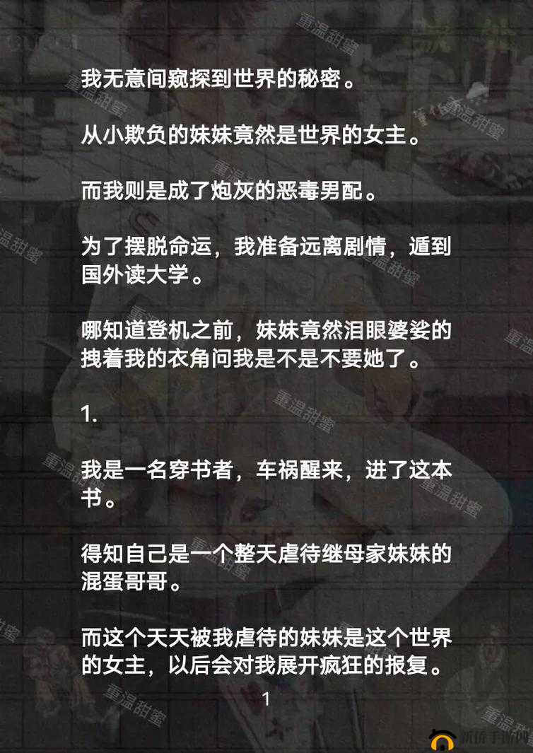 甜蜜诱惑:滴蜜舔阴的私密探索
