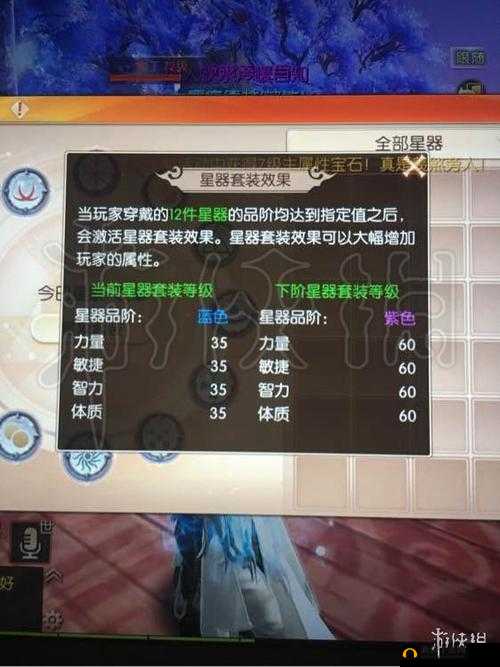 九州天空城3D秘术师宝石镶嵌策略与选择