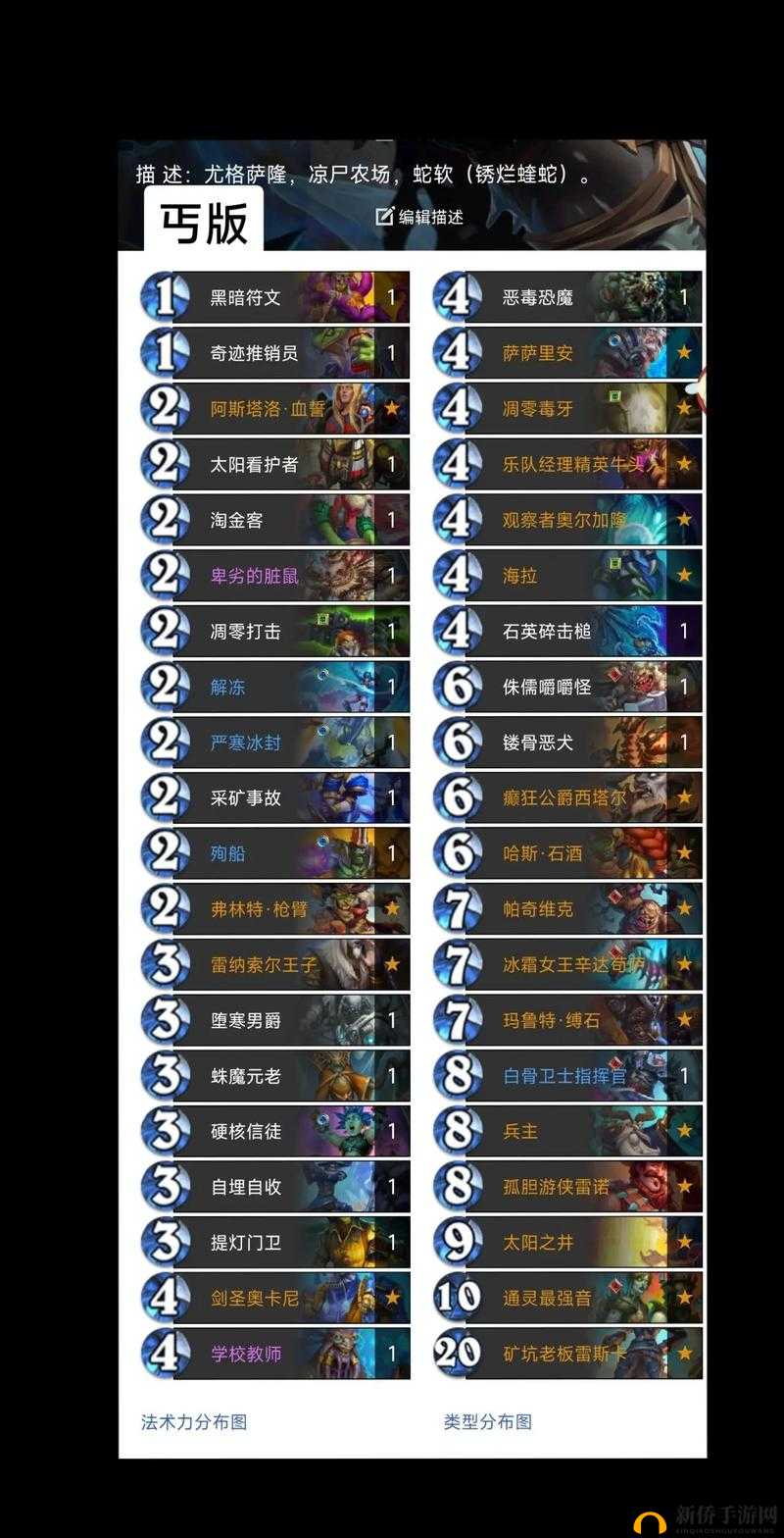 炉石传说法师挑战巫妖王,火妖法与无限火球策略揭秘