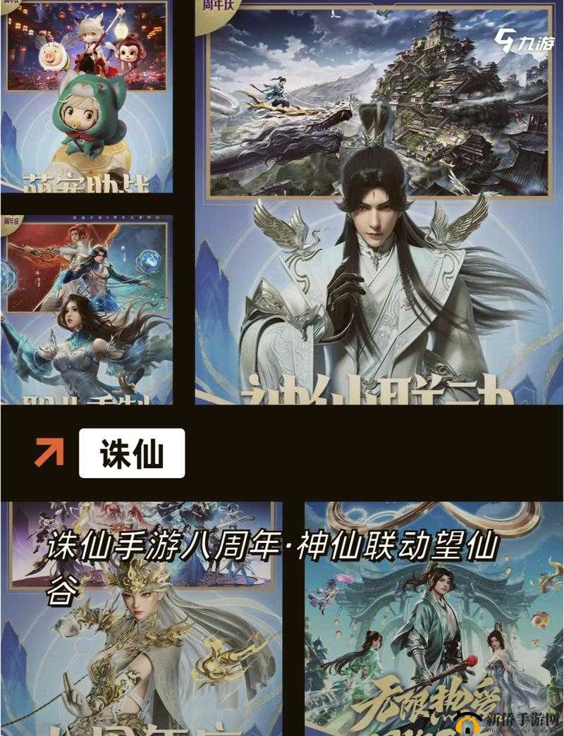 御剑青云传,启程于8月25日,共赴仙侠世界的奇幻之旅