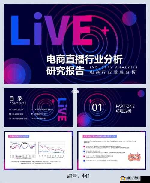 成品 ppt 的网站免费直播有哪些 详细汇总与分析