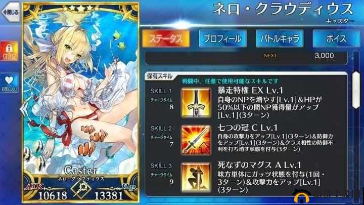 命运冠位指定FGO,泳装尼禄技能实用性测评
