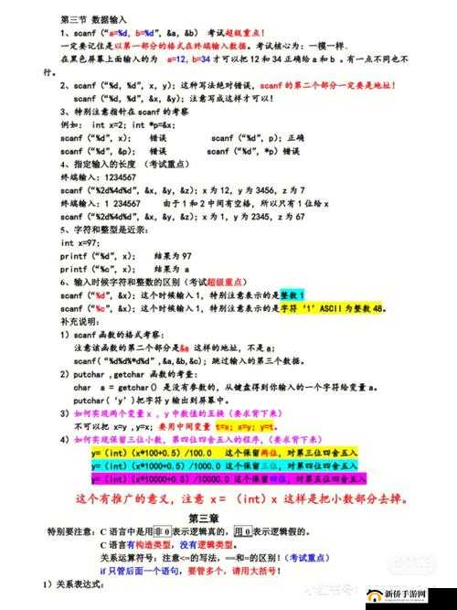 C 语言究竟是什么意思:深入探究其内涵与特性