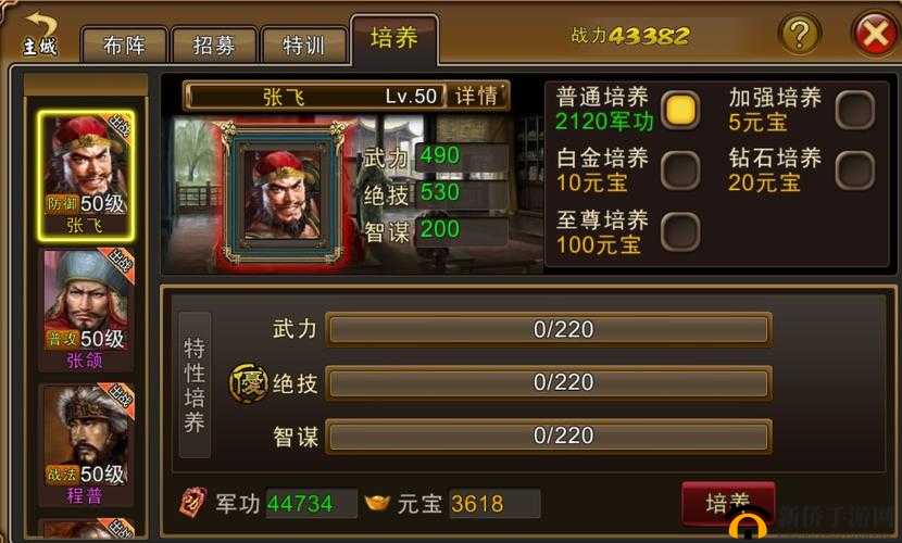 乱世王者黄巾起义玩法技巧,资源管理的艺术
