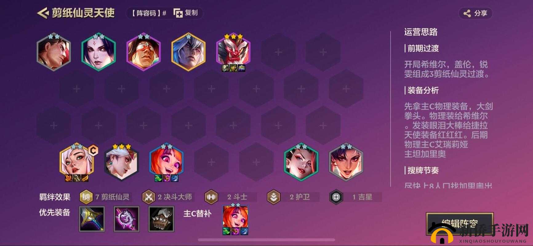 仙灵大作战云中塔打法推荐及阵容搭配