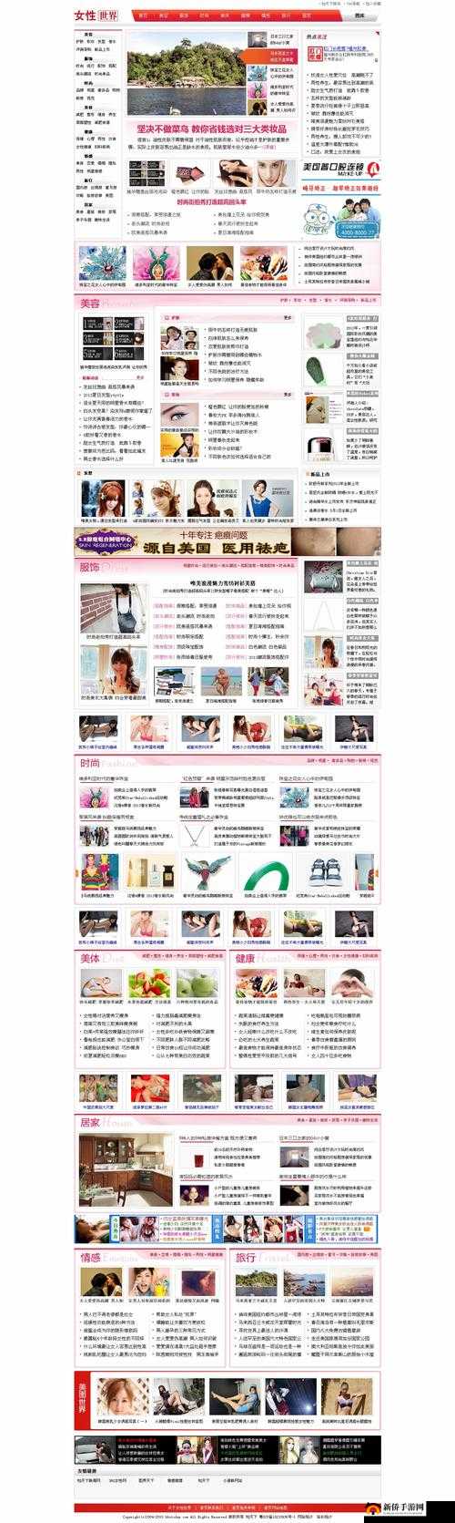 www.女人 868.com:一个专注于女性相关内容的优质网站