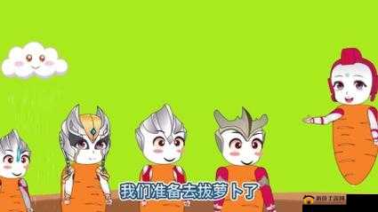 和猫娘拔萝卜游戏:一场充满趣味与惊喜的欢乐之旅