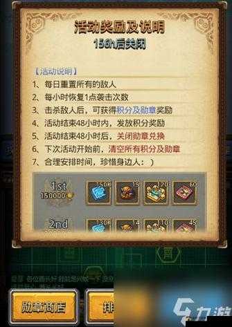 不思议迷宫天空副本行星碎片攻略,全面解析与高效打法