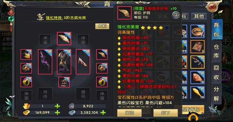 强化石,卧虎藏龙2中的战力提升神器