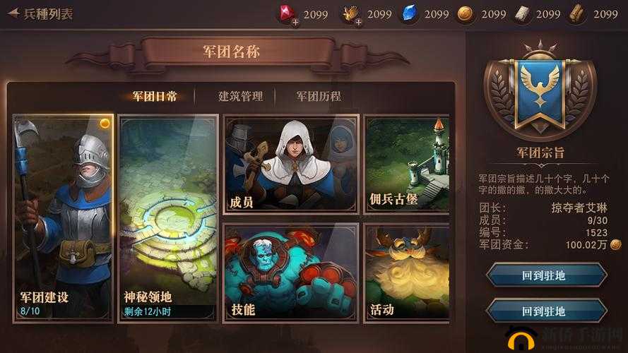 荆棘王座英雄交锋玩法介绍及高效管理策略