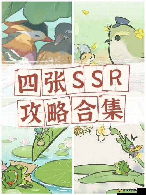 关键词,胧车副本与SSR青蛙的奇妙交织