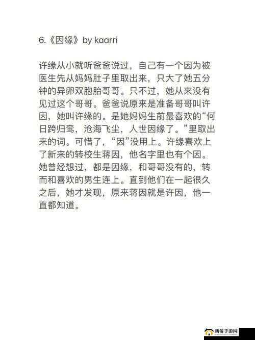 俗骨:禁忌兄妹的爱恋纠葛