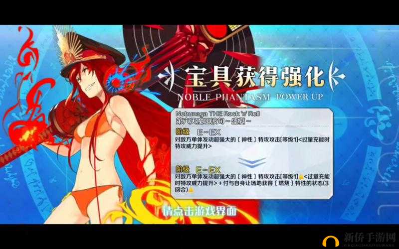 命运冠位指定FGO泳装信长技能宝具实用性点评在资源管理中的重要性及策略
