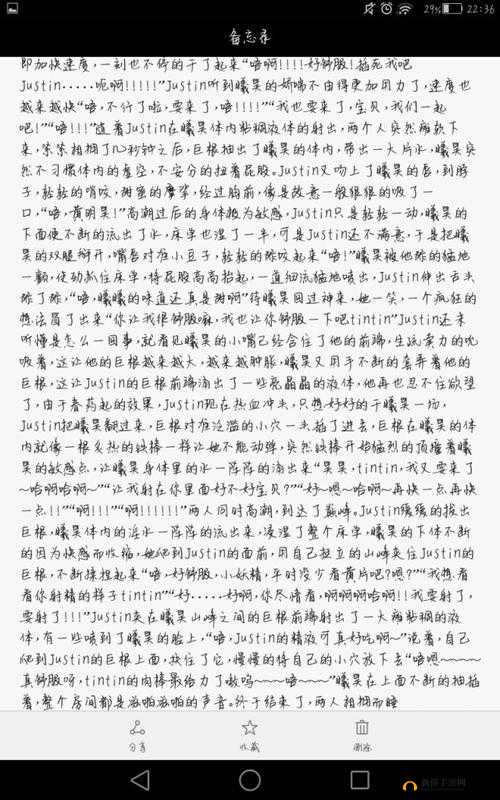 挺进她的花苞,那极致深入的明星小说故事