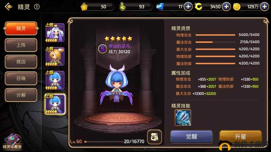 龙之谷手游,解锁精灵获取秘籍,打造你的梦幻战队