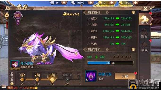 轩辕传奇手游,探索至尊坐骑的奥秘