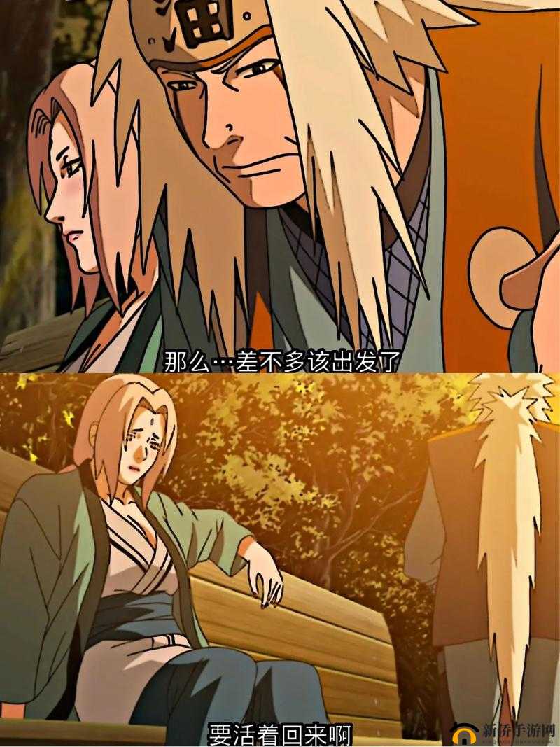 自来也与纲手:忍者传奇的羁绊与故事
