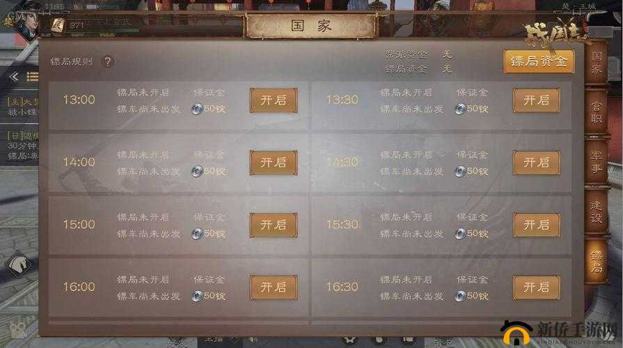 战国志手游家族活动玩法介绍