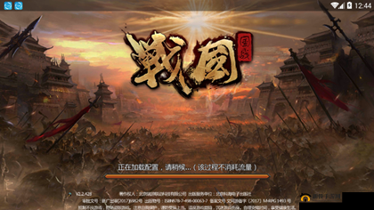 战国志手游,征服心仪城池的国战策略