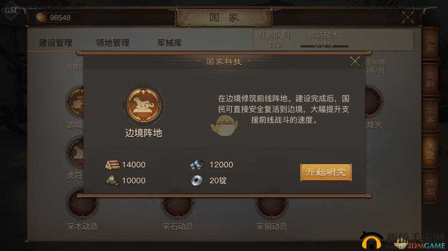 战国志国家建设玩法攻略,国家建设怎么玩