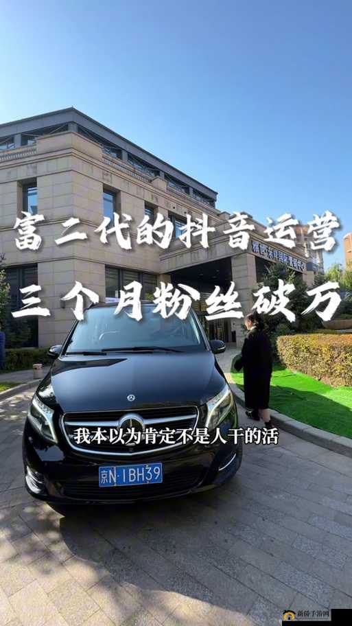 富二代抖音:揭秘富二代生活,展示奢华与梦想