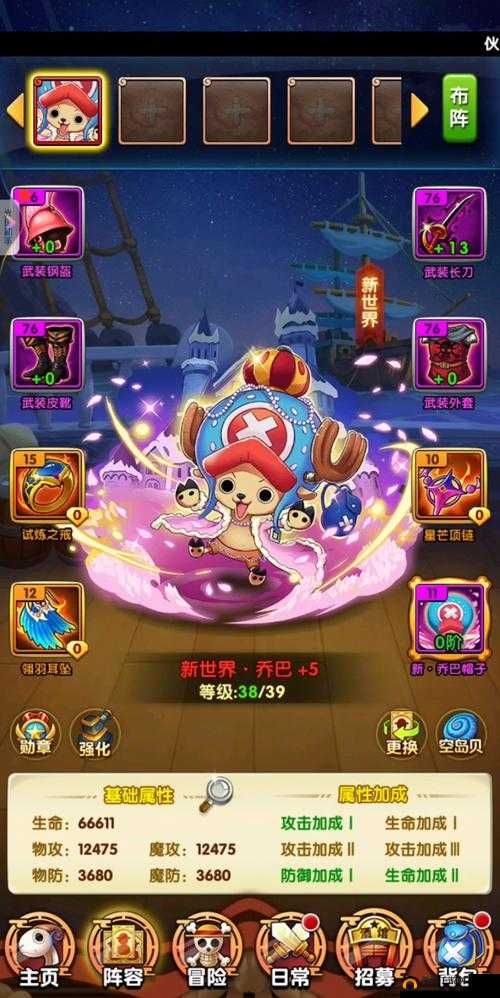 航海王强者之路8月25日新服活动迈向新世界