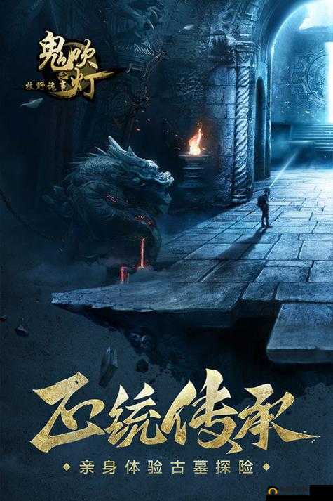 鬼吹灯之牧野诡事手游,夫妻副本探险揭秘