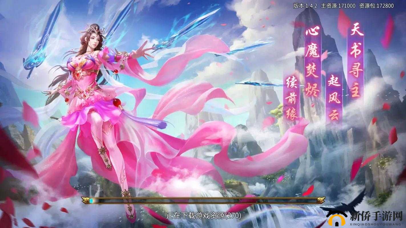 御剑青云传8月24日开服活动让你不输起跑线