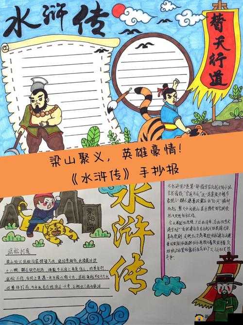 豪情水浒8月24日新服活动,轻松解锁3星神将