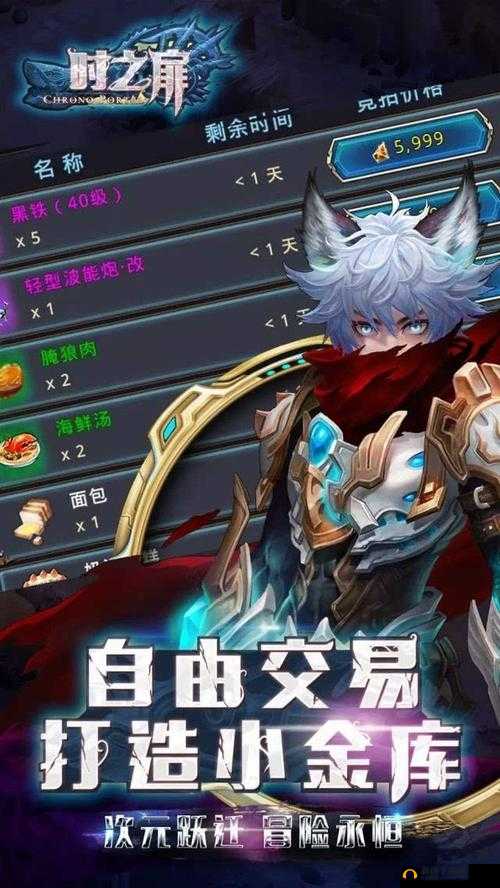 时之扉,哲姆大陆探秘