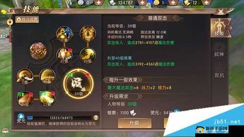 轩辕传奇手游药师经脉加点推荐,药师经脉怎么加点