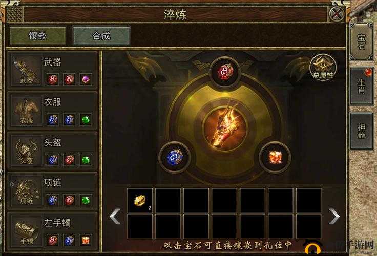 轩辕传奇手游战士,宝石搭配的艺术