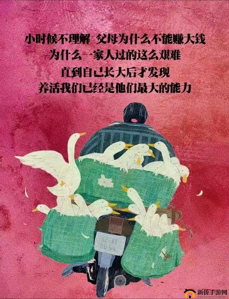 爸放手我是你儿媳妇:我会努力经营我们的生活