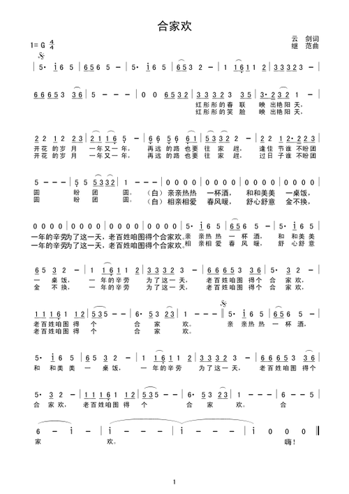 妈妈叫的真好听合家欢歌曲:温馨旋律传递家庭温暖与欢乐