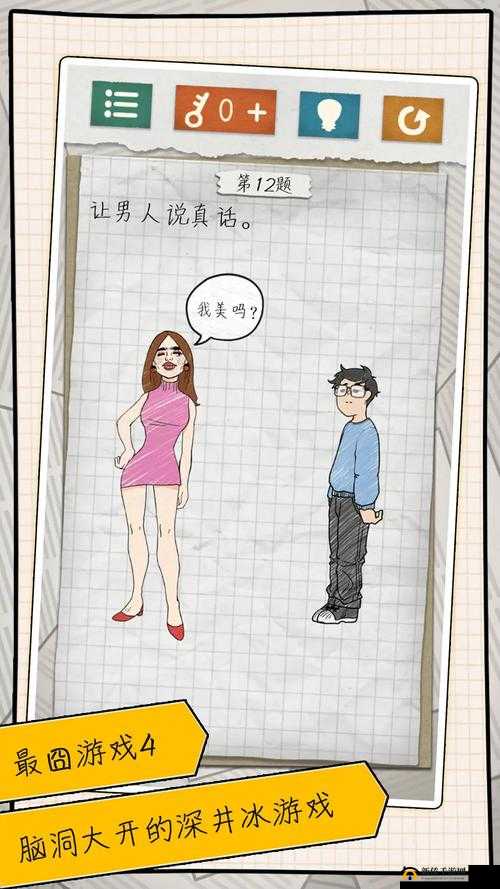 探索游戏中的创意与挑战，深入解析最囧游戏4第16关的独特解法